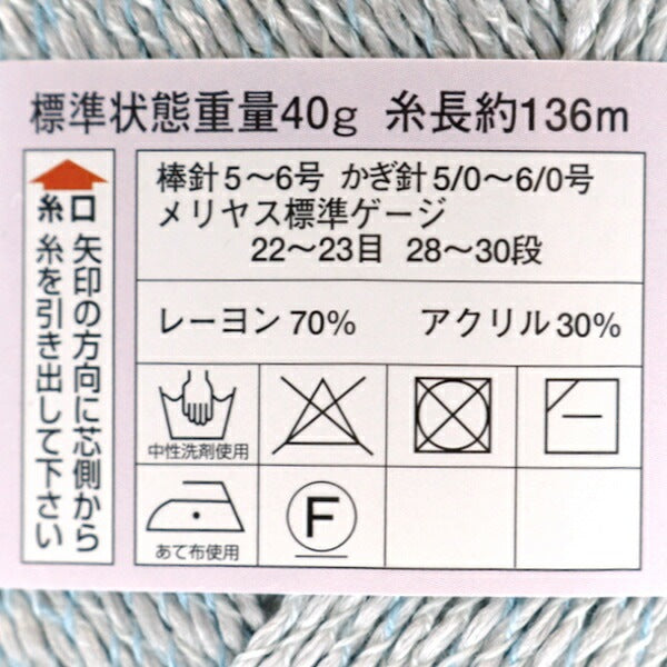 春夏纱线 钻石Costanova 743号 DIAMOND KNITTING YARN