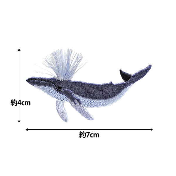 ワッペン 『ふさふさワッペン クジラ H459-156-6』 Hamanaka ハマナカ
