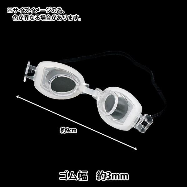 娃娃零件“娃娃眼镜9厘米黑色DA-244G9-BK”