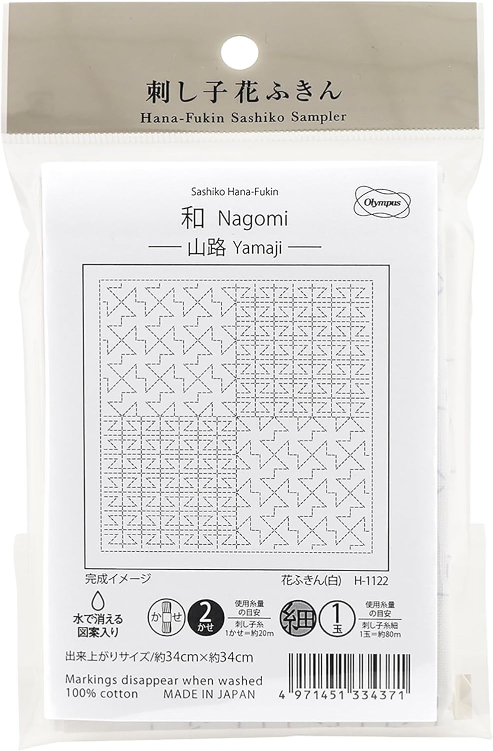 Embroidery Fabric "Hanachikin cloth Pack Wayama Road White H-1122" Olympus