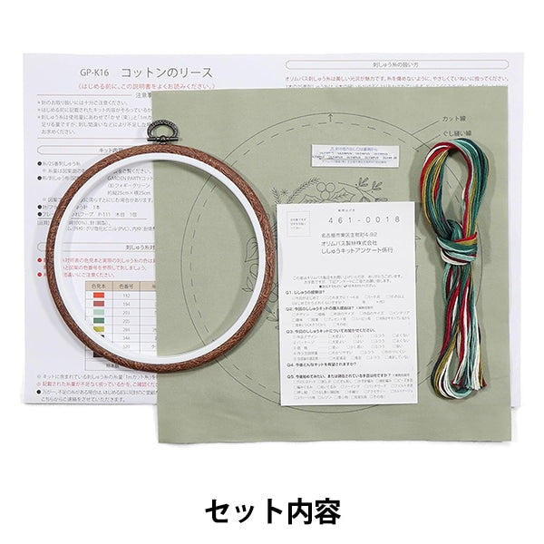 Embroidery kit "GARDEN PARTY Botanical Lease Cotton GP-K16" Olympus