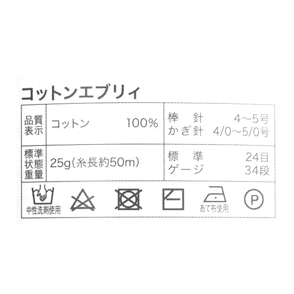 Spring / summerYarn "Cotton Every 2nd Conde Cream" WORLD FESTA World Festa