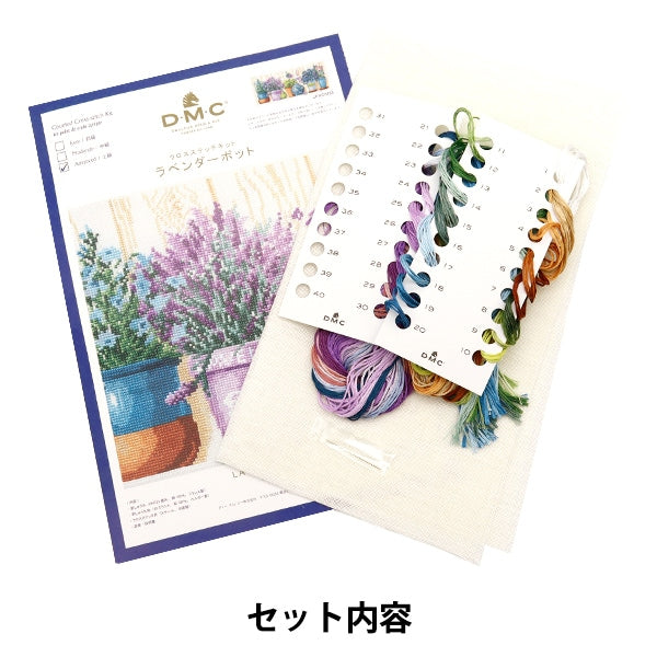 刺绣套件“薰衣草锅JPXC0265” DMC Dewhm Sea