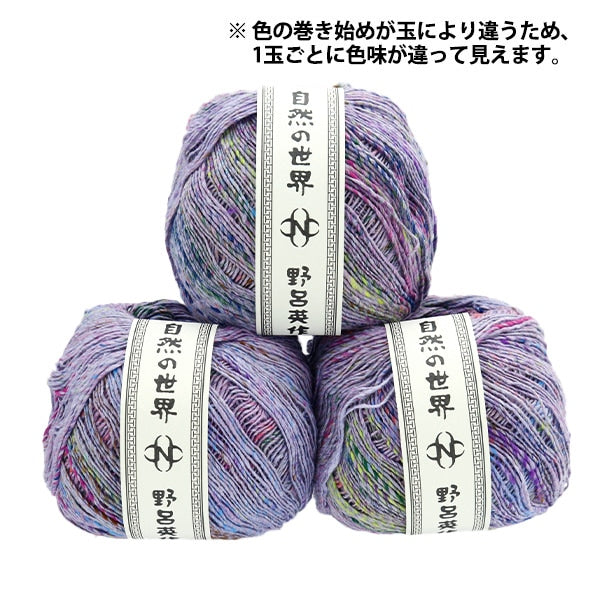 春夏纱线 “ Konpito第七颜色” Noro Hidaku Noro