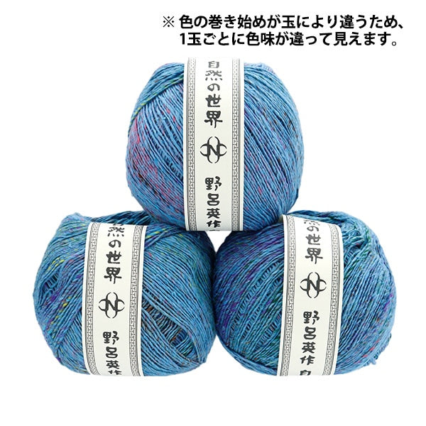 春夏纱线 “ Konpito 8颜色” Noro Eisaku Noro