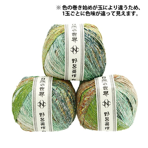 春夏纱线 “ Natsumeki 3颜色” Noro Hidaku Noro
