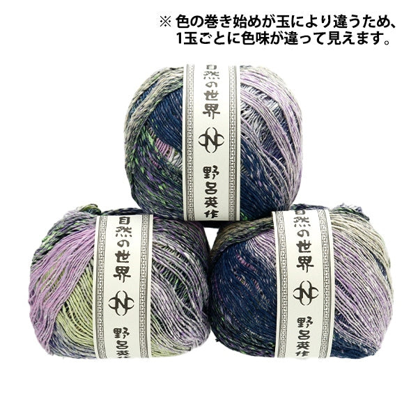 春夏纱线 “ Natsumeki 8颜色” Noro Eisaku Noro