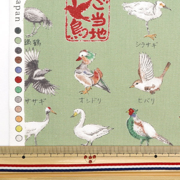 【数量5から】 生地 『オックス ご当地シリーズ 鳥 緑 YPA-51000-2C』 KOKKA コッカ