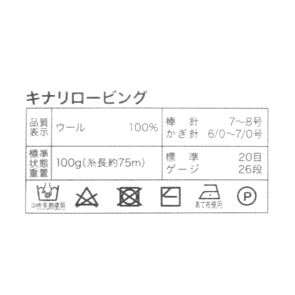 Fall and winterYarn "Kinari Lobing No. 1 AY23208" WORLD FESTA World Festa