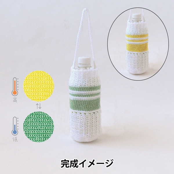 編織套件“寵物瓶支架A H320-003-032” Hamanaka