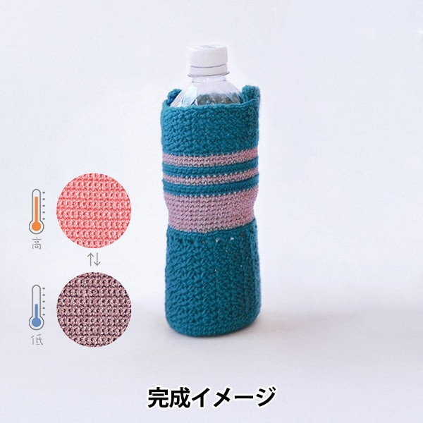 編織套件“帶有顏色更改的寵物瓶架B320-003-033” Hamanaka