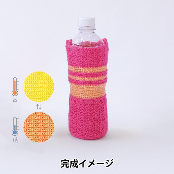 編織套件“帶有顏色C320-003-034的寵物瓶架” Hamanaka
