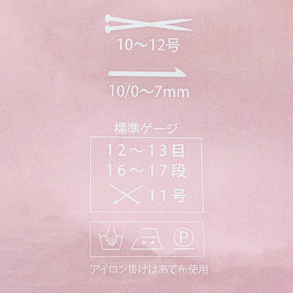 秋冬纱线 “ Tweet(Tweet)1809颜色” Puppy