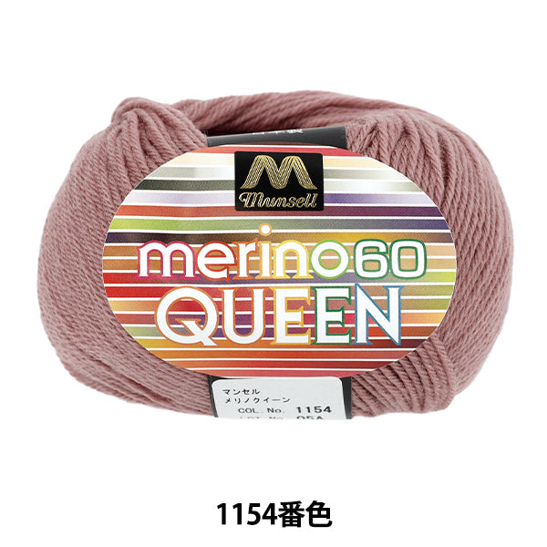 纱线 “ Munsell Merino Queen Medium Thin Color 1154” Mansell [Yuzawaya原来的】