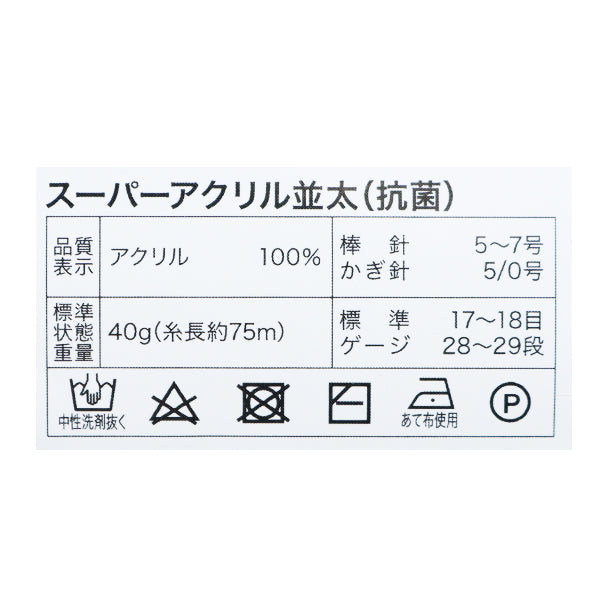 纱线 “抗菌超级丙烯酸鼻nar虫1118(粉红色)吟游诗”