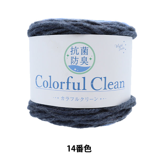 纱线 “抗菌和除臭剂彩色清洁14颜色靛蓝”