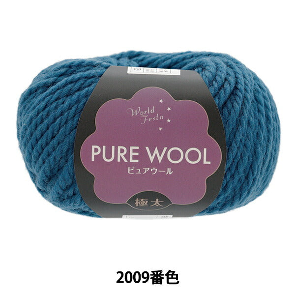 秋冬紗線 “纯羊毛极太2009号色cellianblue”World Festa世界庆典Yuzawaya限定商品】
