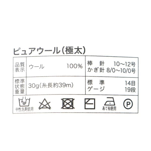 秋冬紗線 “纯羊毛极太2009号色cellianblue”World Festa世界庆典Yuzawaya限定商品】