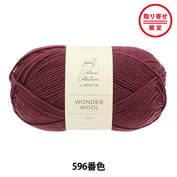秋冬纱线 “ Wonder Wool 596 Colonbine” Novita Novita
