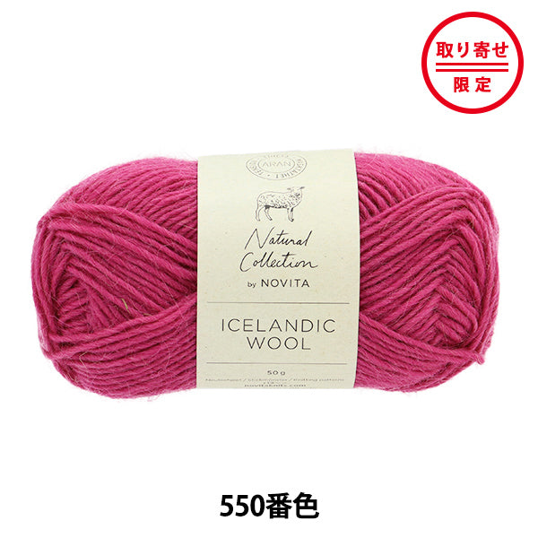 秋冬纱线 “冰岛羊毛550颜色” Novita Novita
