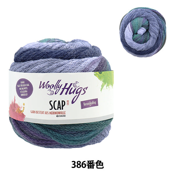 秋冬纱线 “ Scap 386颜色”羊毛拥抱羊毛