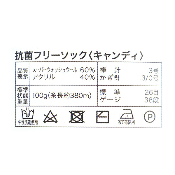 袜子纱线 纱线 “抗菌除臭剂免费袜子糖果D72-02”世界选择世界选择