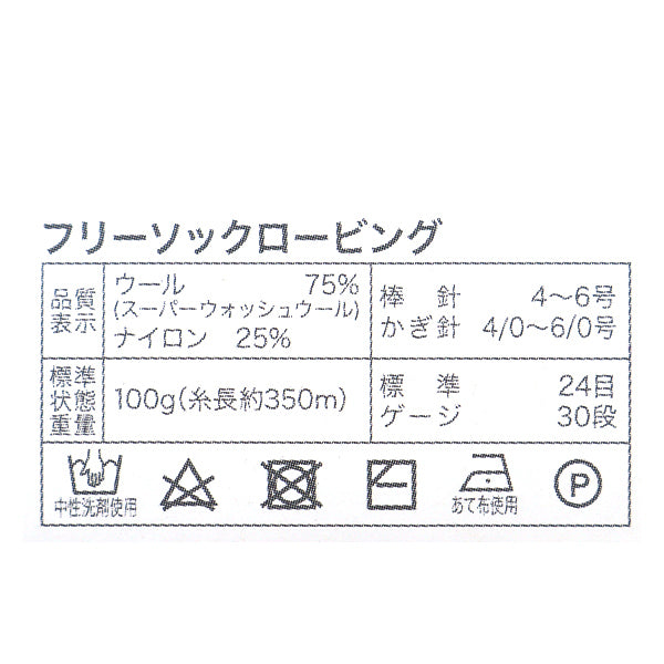 秋冬纱线 “免费袜子抢劫02颜色”世界Festa世界Festa