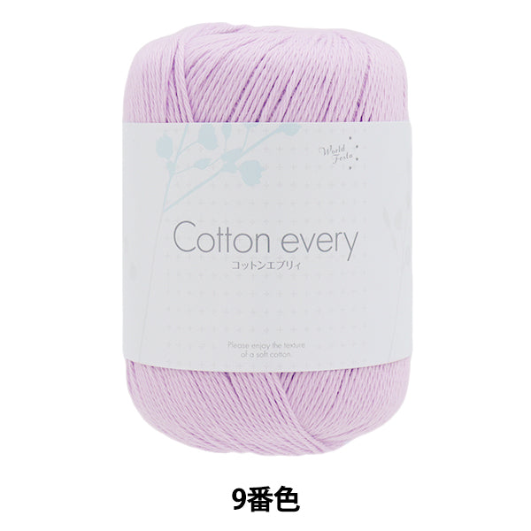 春夏纱线 “每种颜色9冰薰衣草”世界节日[Yuzawaya原来的】