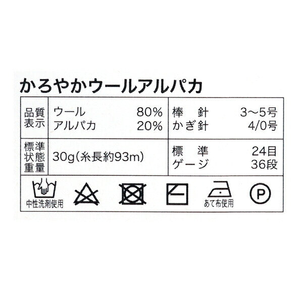 秋冬纱线 “慢慢的羊毛羊驼毛 108彩色“世界节日世界节日