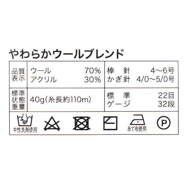 秋冬纱线 “软羊毛10号”世界节日