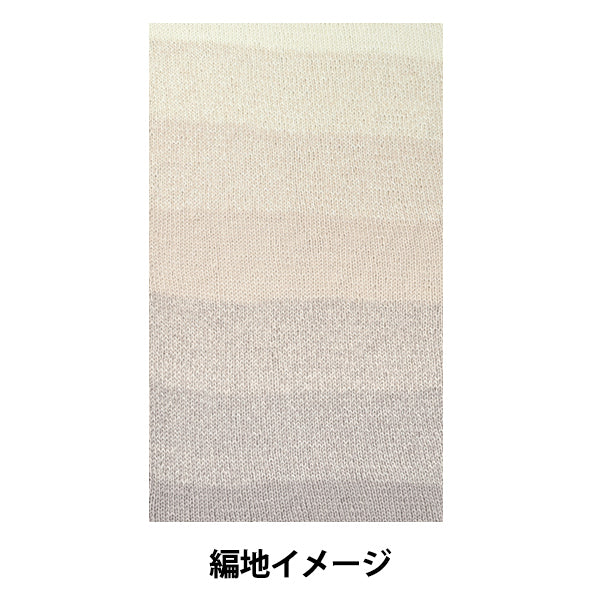 秋冬纱线 “ Wonder Wool 32nd Color Beige&White JX-211" 世界节日剧院[Yuzawaya原来的】