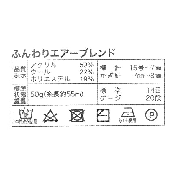 秋冬纱线 “柔软的空气混合第五颜色ht6518" 世界节日剧院[Yuzawaya原来的】