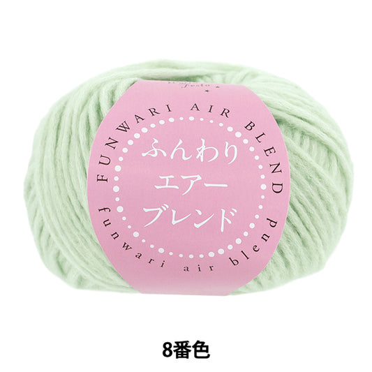 秋冬纱线 ”Soft Air Blend 8 号颜色 HT6518" 世界节日 世界节日 [Yuzawaya原来的】