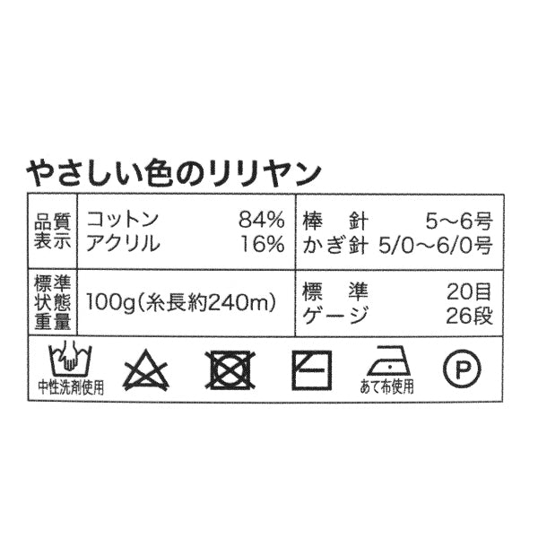 春夏纱线 “ Lilliyan的柔和颜色,颜色107,柔软的粉红色”世界Festa [Yuzawaya原来的】