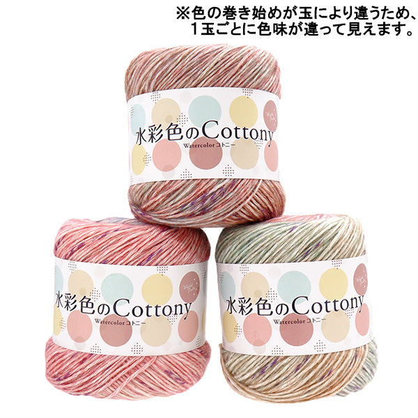 春夏纱线 “水彩Cotony No. 4颜色AB-1469A" 【Yuzawaya原来的】