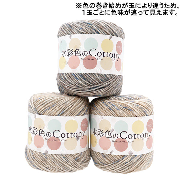 春夏纱线 “水彩Cotony 8号颜色AB-1469A" 【Yuzawaya原来的】