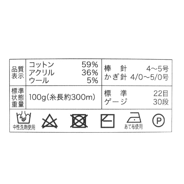 春夏纱线 “水彩Cotony 8号颜色AB-1469A" 【Yuzawaya原来的】