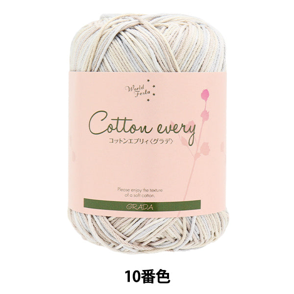 春夏纱线 “每10级10颜色米色”世界节日[棉花Yuzawaya原来的】