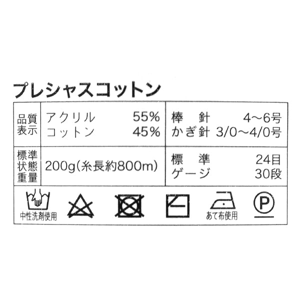 春夏纱线 “珍贵的棉花颜色4号”世界节日[Yuzawaya原来的】