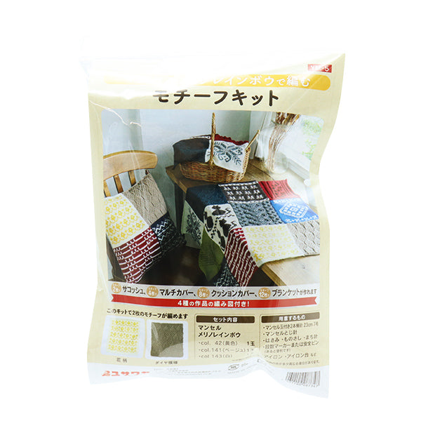 編み物キット 『マンセルメリノレインボウで編むモチーフキット YM-5』 【ユザワヤ限定商品】