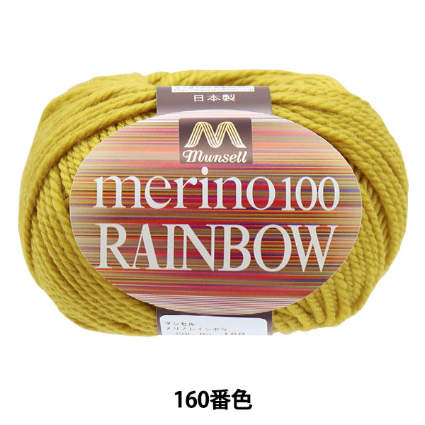 纱线 “ Mancel Merino Rainbow Natsuta 160 No.” Mansell Mansel