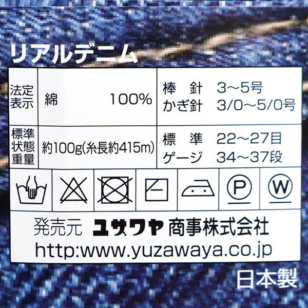 春夏纱线 “真实的牛仔布17牛仔布” [Yuzawaya原来的】