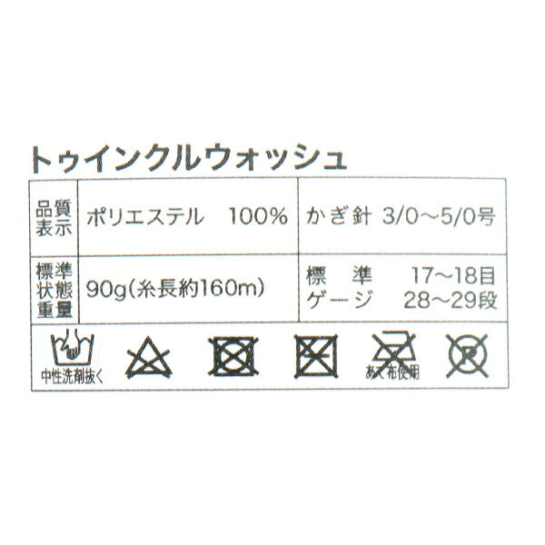 纱线 “ Twinkle Wash 56颜色”