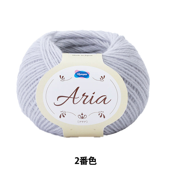 秋冬纱线 “ Aria第二颜色” Olympus