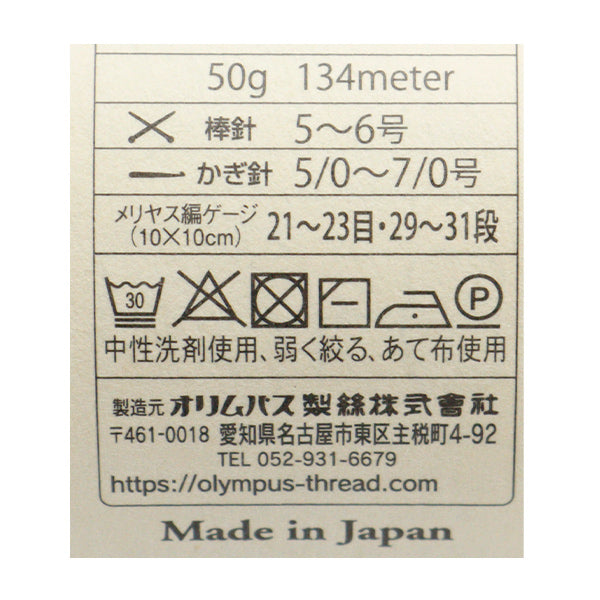 秋冬纱线 “天然tsumugi第10颜色” Olympus
