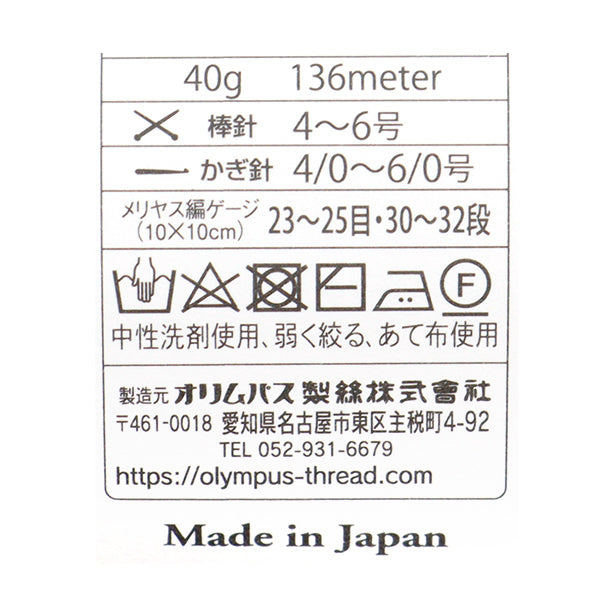 秋冬纱线 “弗洛雷斯第10颜色” Olympus
