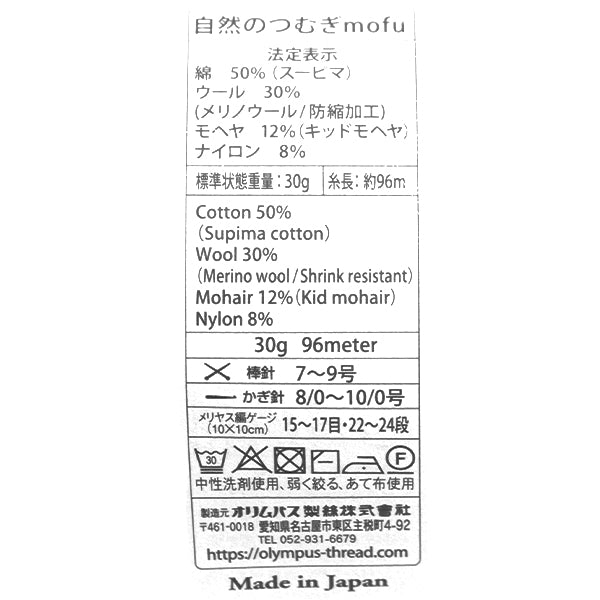 秋冬纱线 “天然tsumugi mofu 209颜色” Olympus