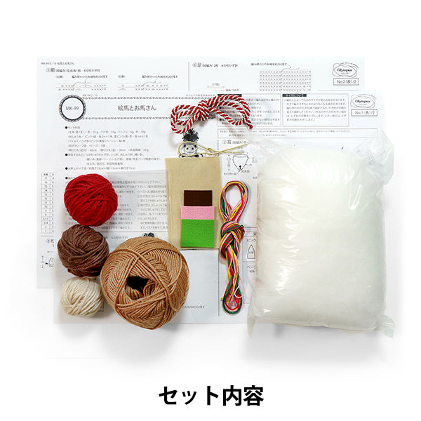 编织套件 "2026年代Zodiac Kit EMA和Horse MK-99" Olympus