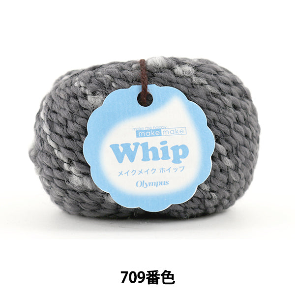 秋冬纱线 "制作鞭子(化妆鞭)709颜色” Olympus
