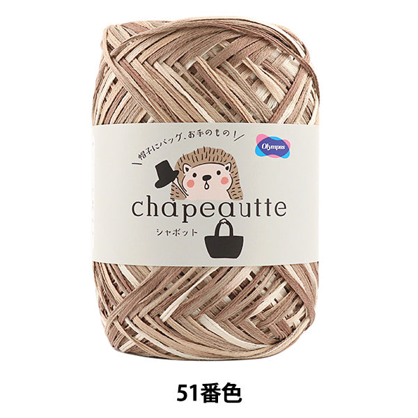 春夏纱线 “ Chapeautte(Shapot)51颜色” Olympus